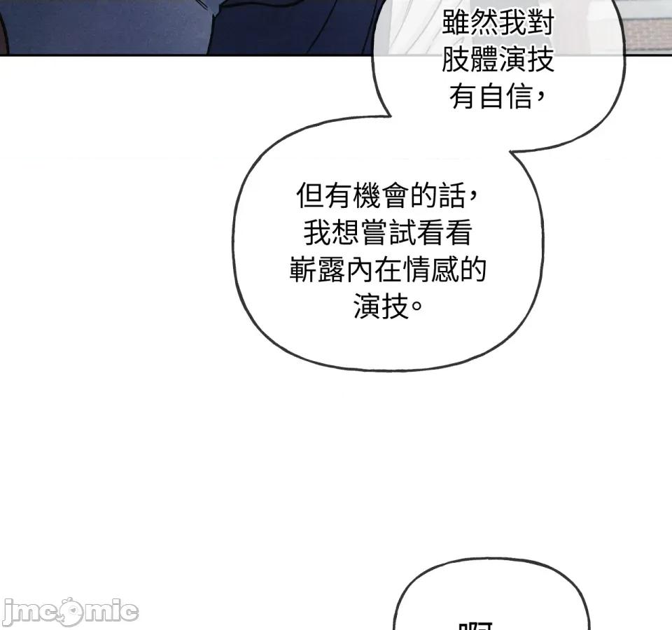 越钗 越钗-第5话 第85页