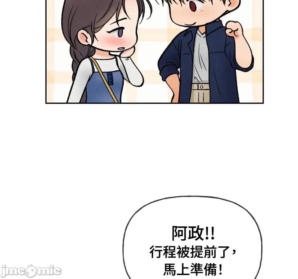 越钗 越钗-第5话 第90页