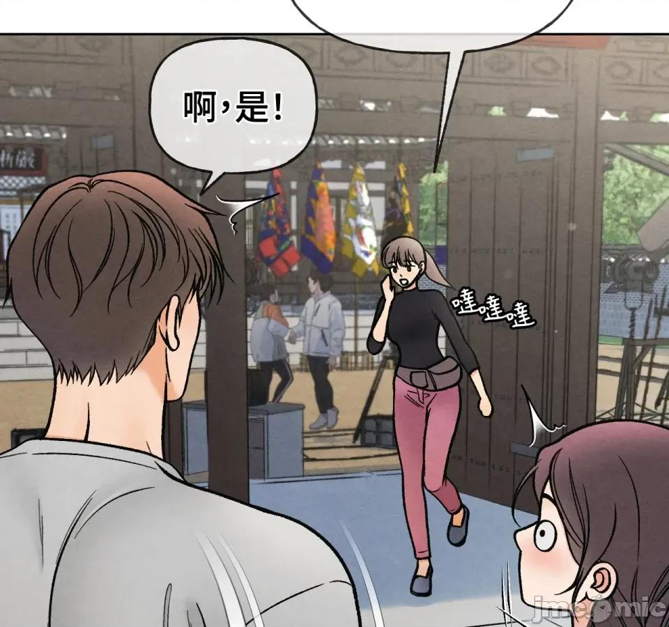 越钗 越钗-第5话 第91页