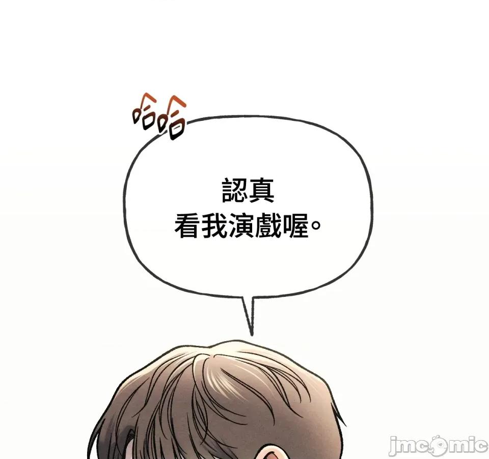 越钗 越钗-第5话 第94页