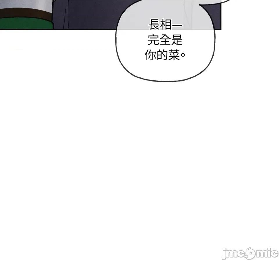 越钗 越钗-第5话 第102页