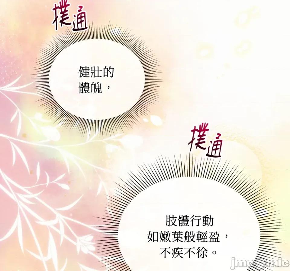 越钗 越钗-第5话 第126页
