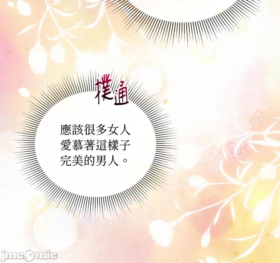 越钗 越钗-第5话 第127页