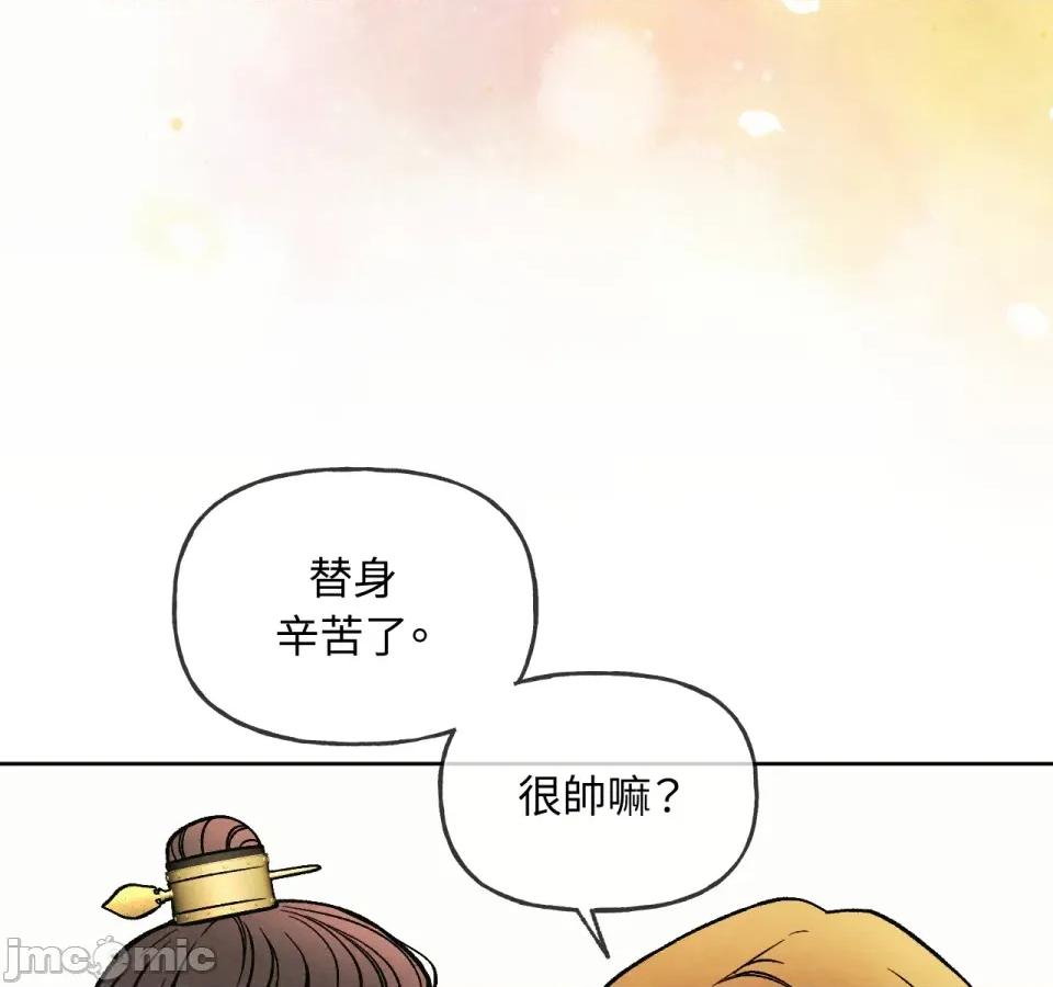 越钗 越钗-第5话 第128页