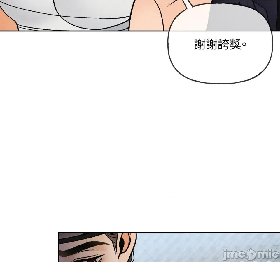 越钗 越钗-第5话 第130页