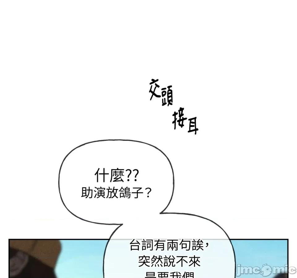 越钗 越钗-第5话 第134页