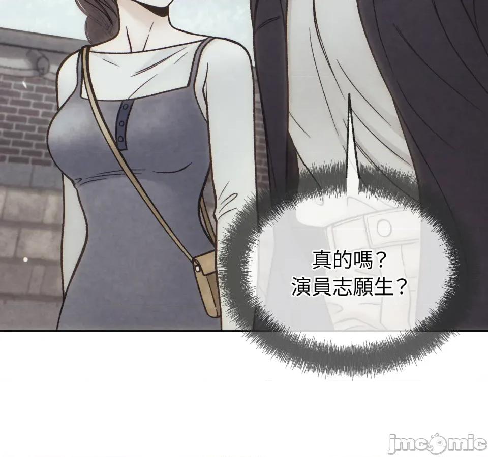 越钗 越钗-第5话 第139页