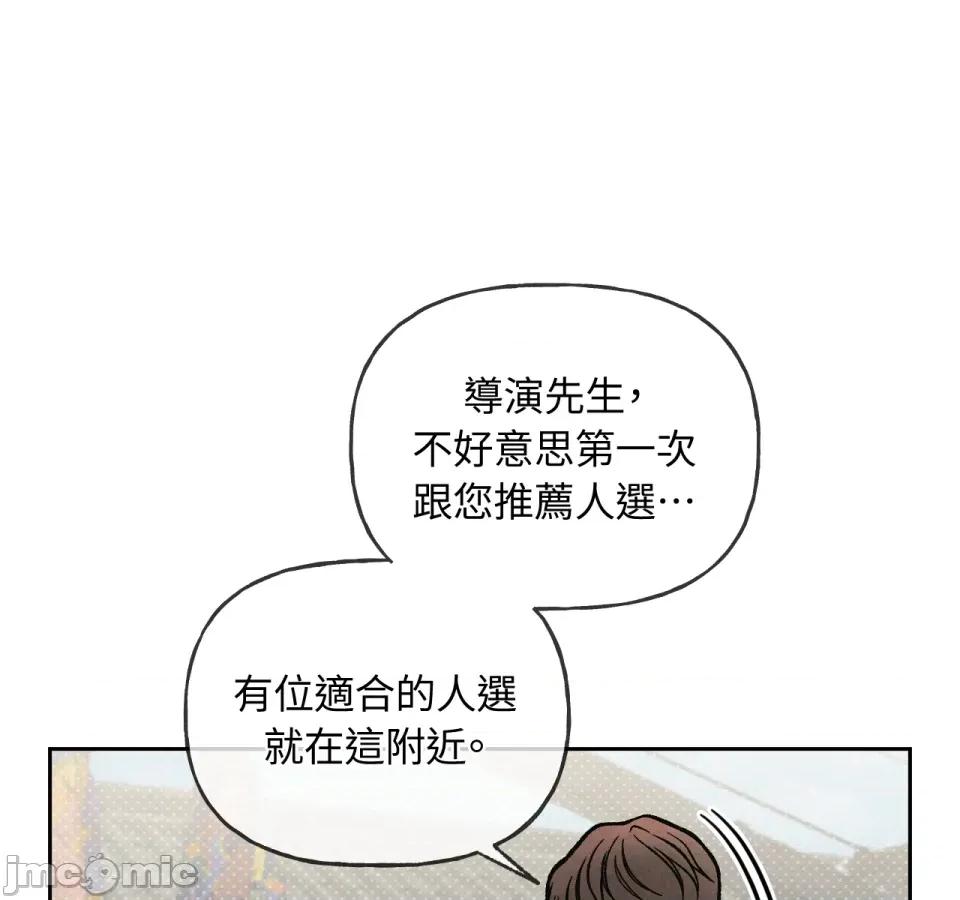 越钗 越钗-第5话 第141页