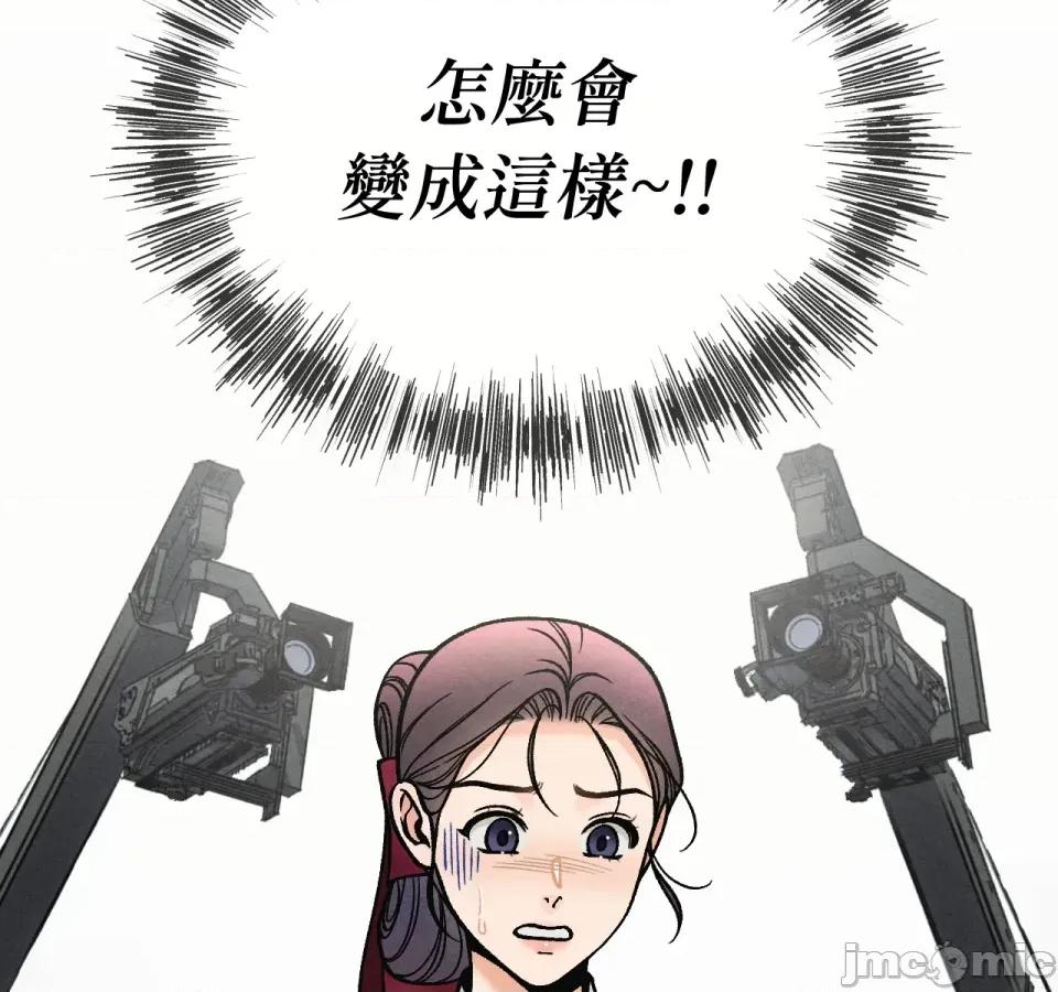 越钗 越钗-第5话 第146页