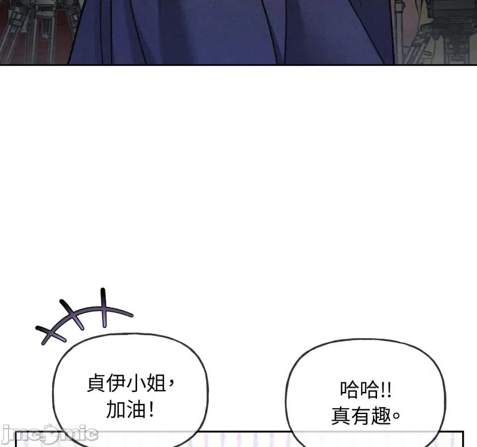 越钗 越钗-第5话 第148页