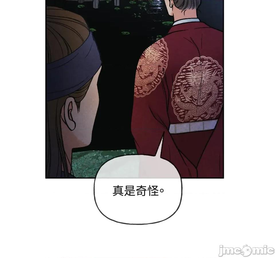 越钗 越钗-第5话 第157页