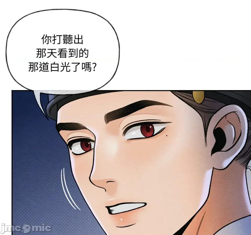 越钗 越钗-第5话 第160页