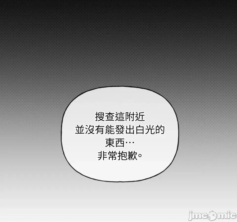 越钗 越钗-第5话 第168页