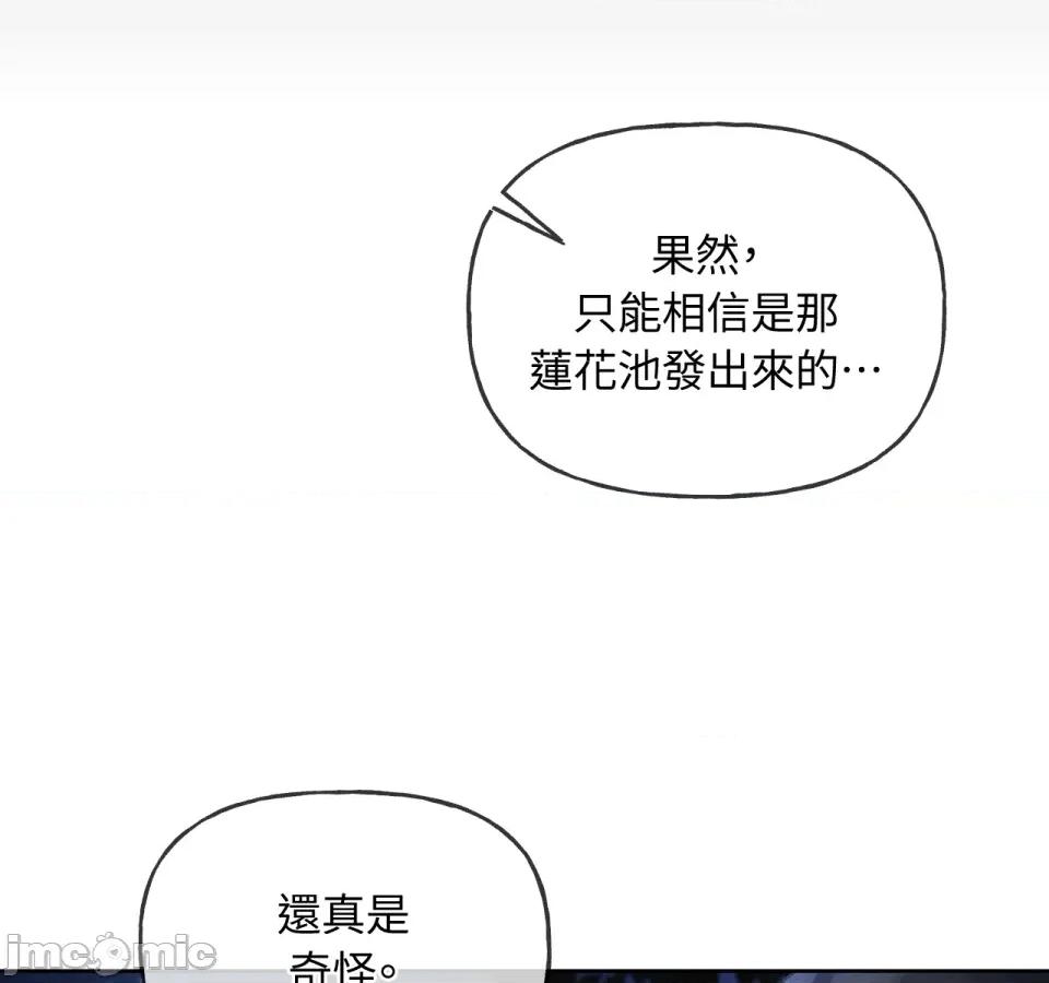 越钗 越钗-第5话 第169页