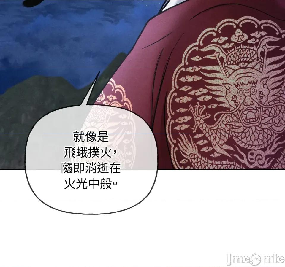 越钗 越钗-第5话 第171页