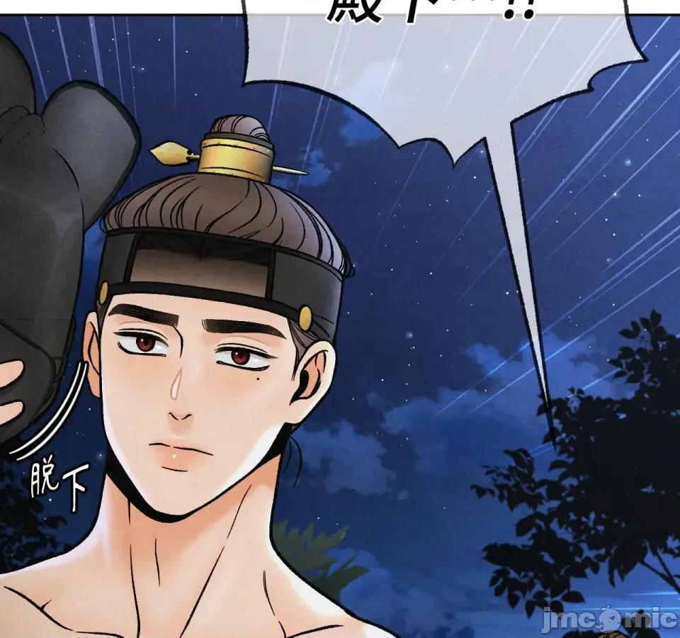 越钗 越钗-第5话 第174页