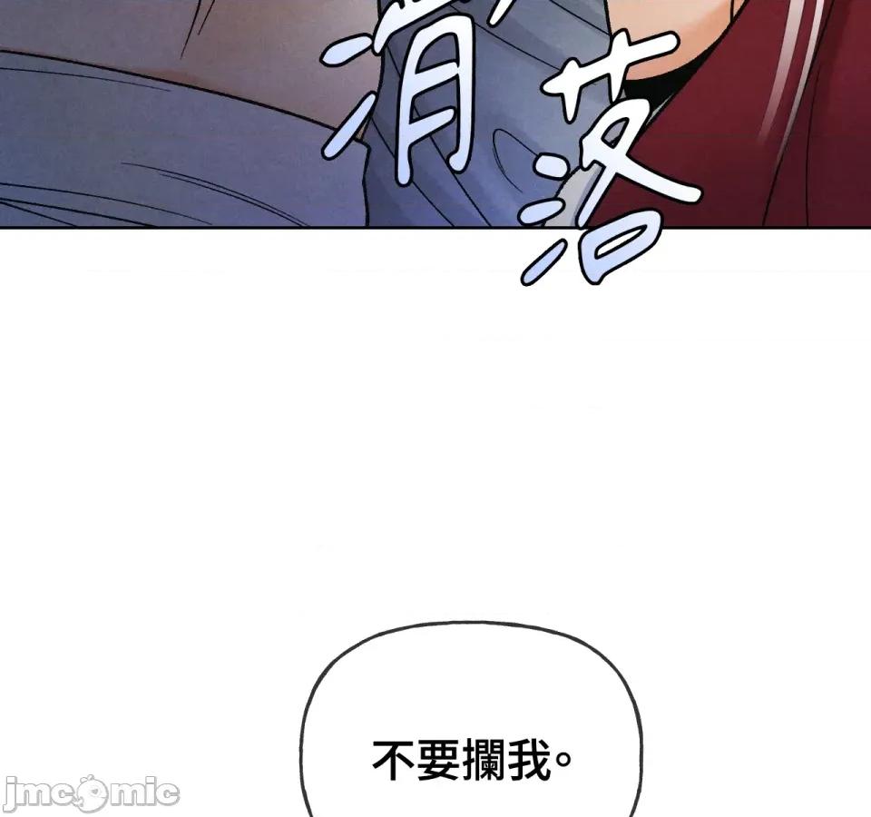 越钗 越钗-第5话 第176页