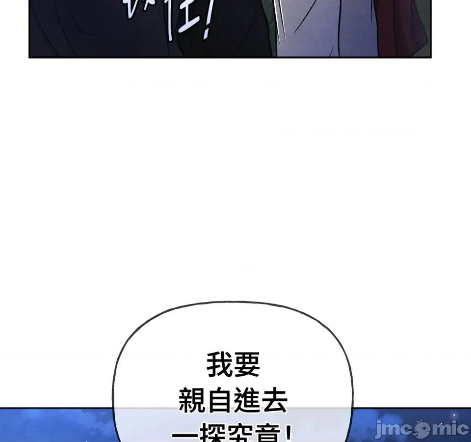 越钗 越钗-第5话 第178页
