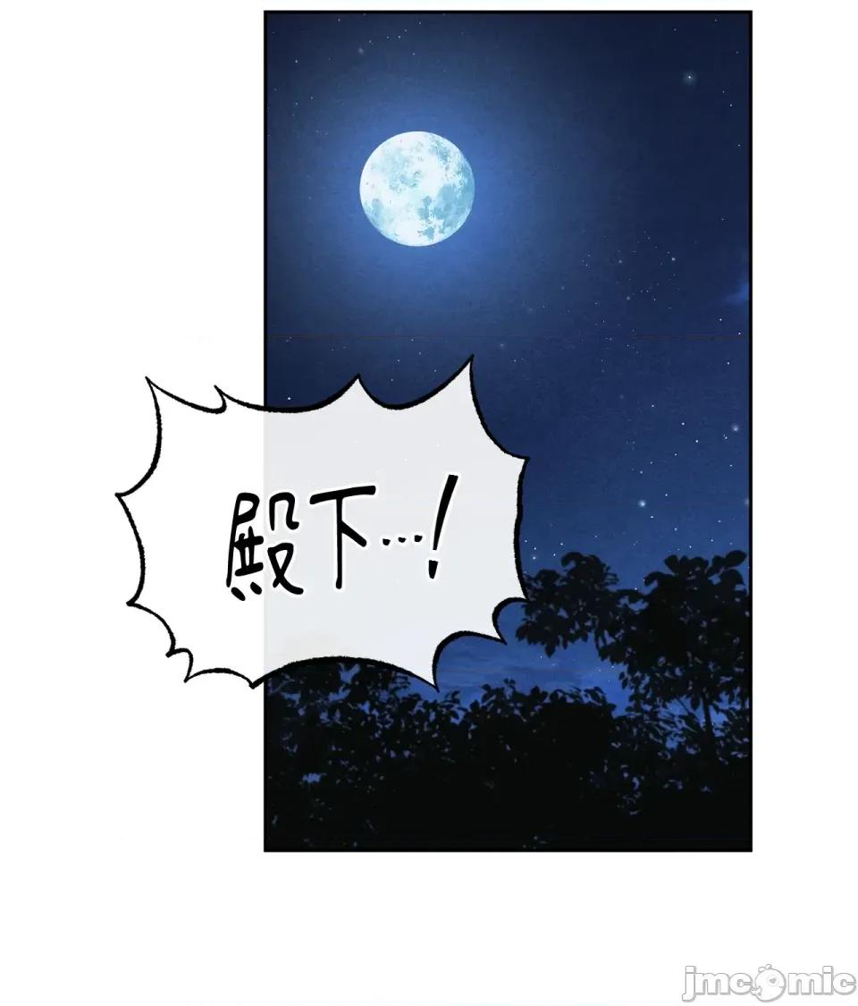 越钗 越钗-第6话 第2页