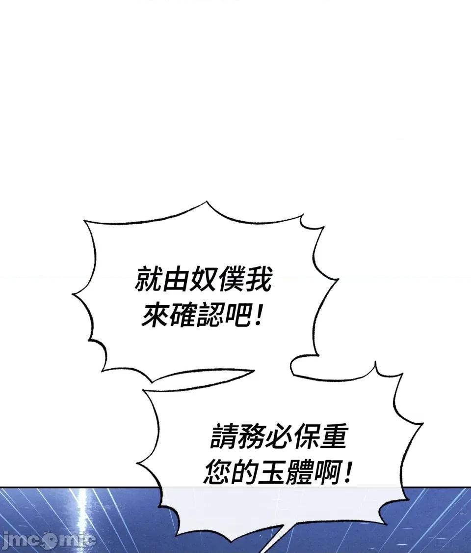 越钗 越钗-第6话 第3页