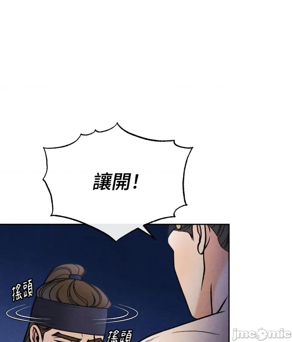 越钗 越钗-第6话 第5页