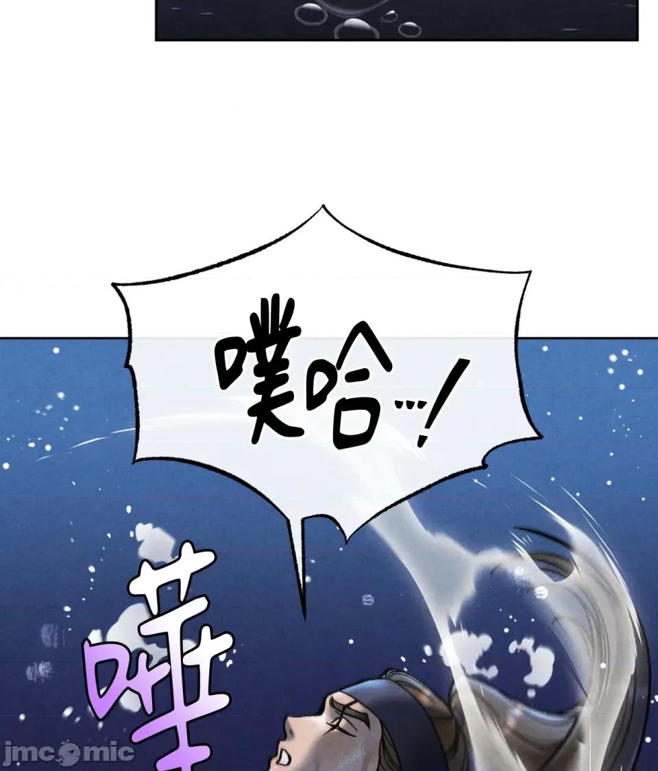 越钗 越钗-第6话 第13页