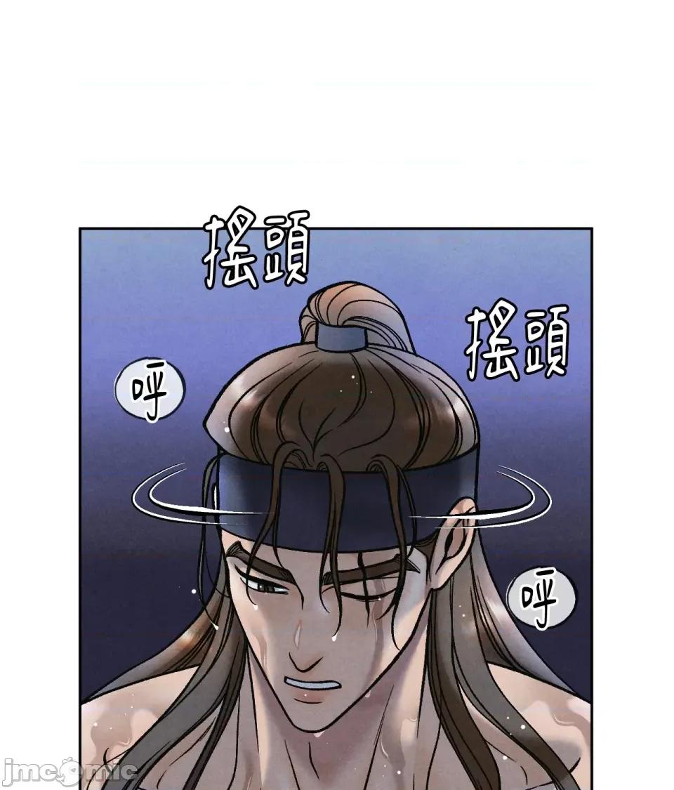 越钗 越钗-第6话 第17页