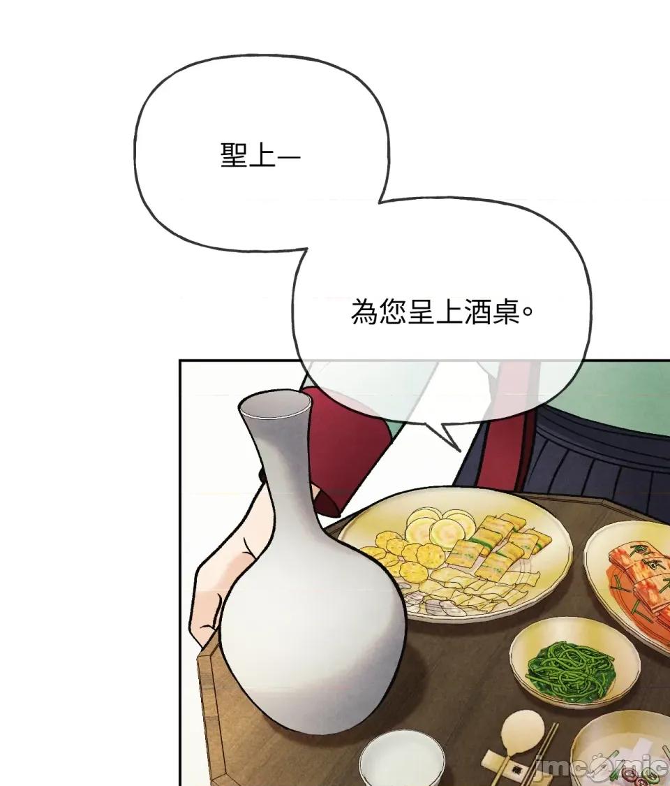 越钗 越钗-第6话 第23页