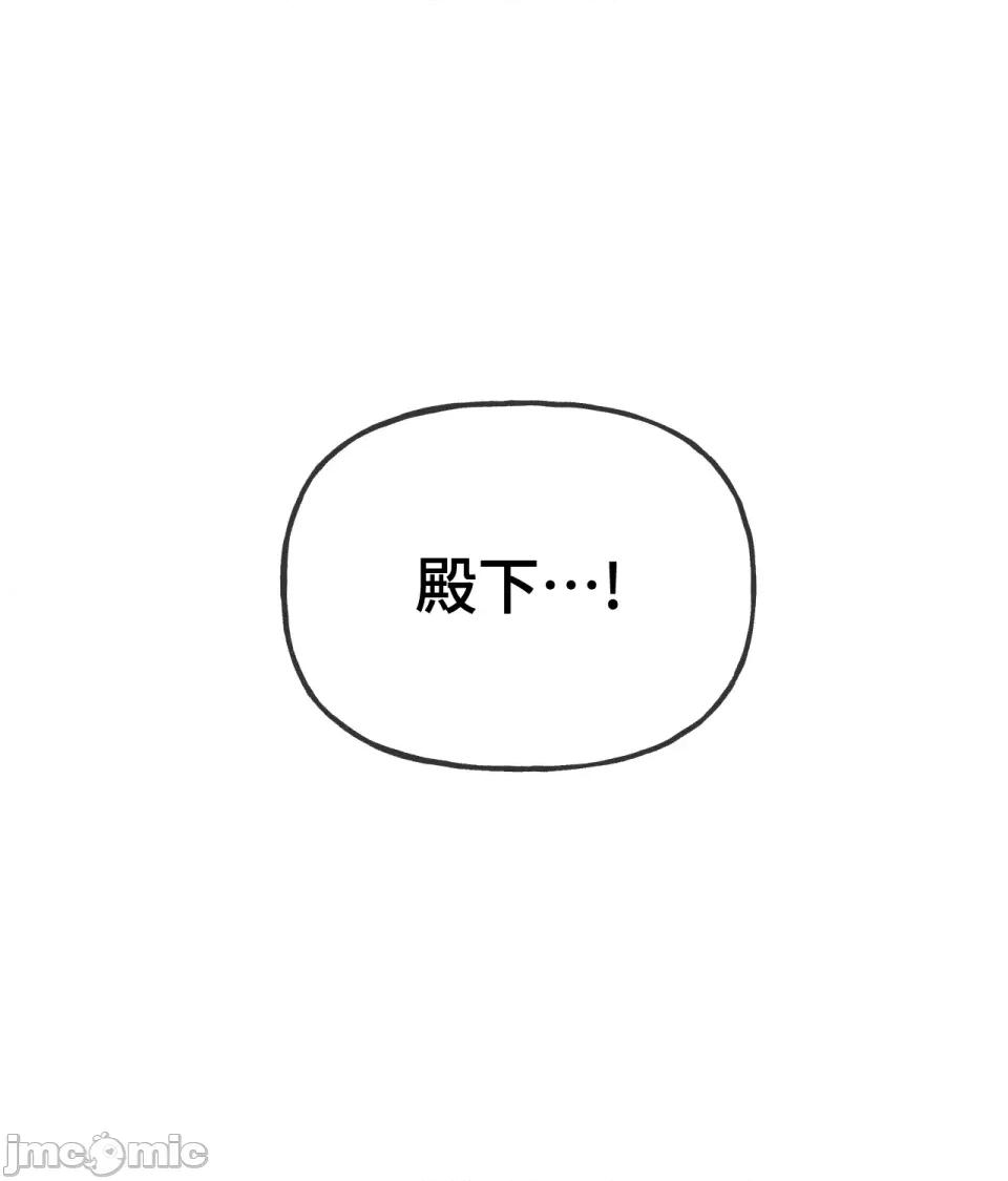 越钗 越钗-第6话 第31页
