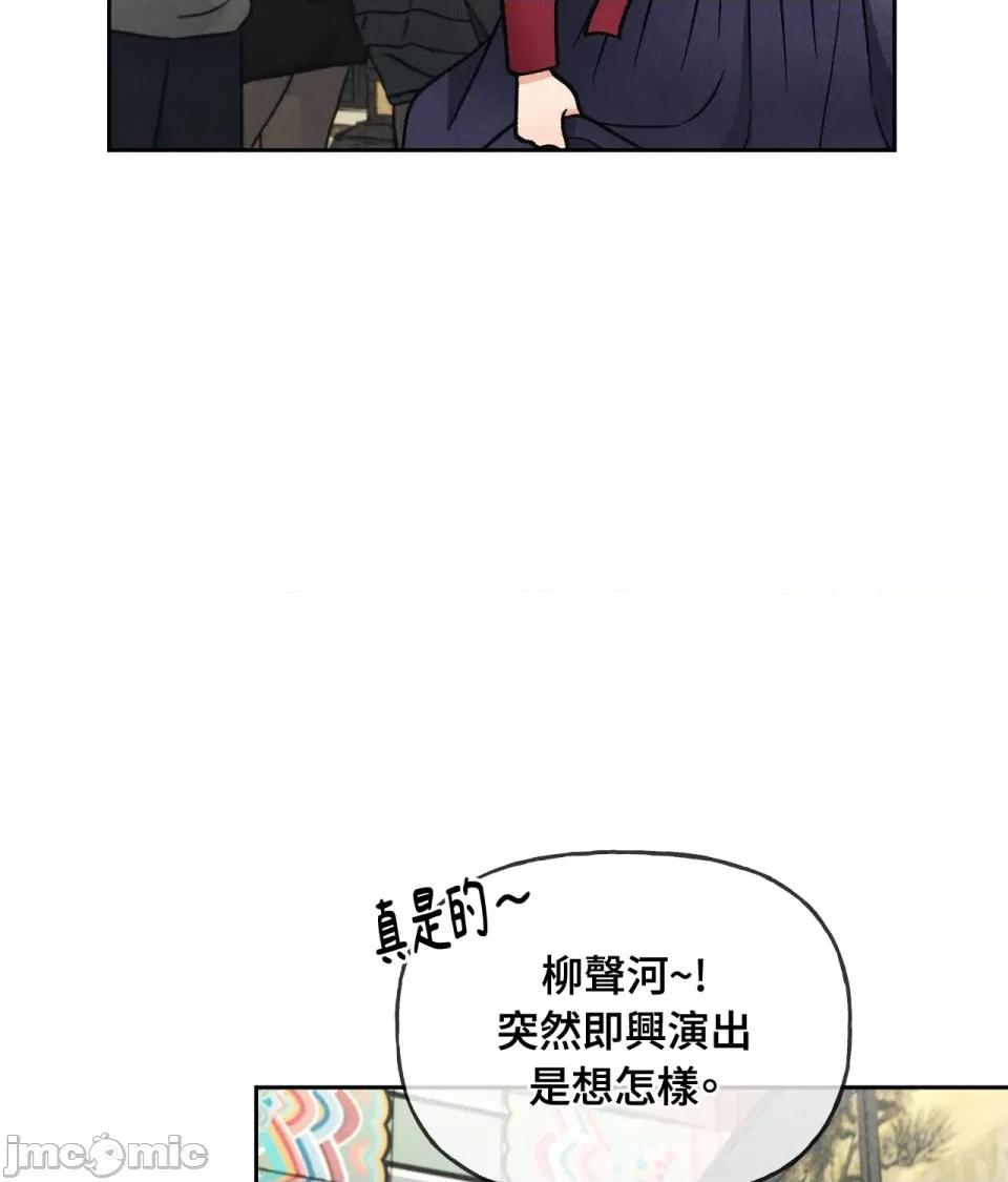 越钗 越钗-第6话 第37页