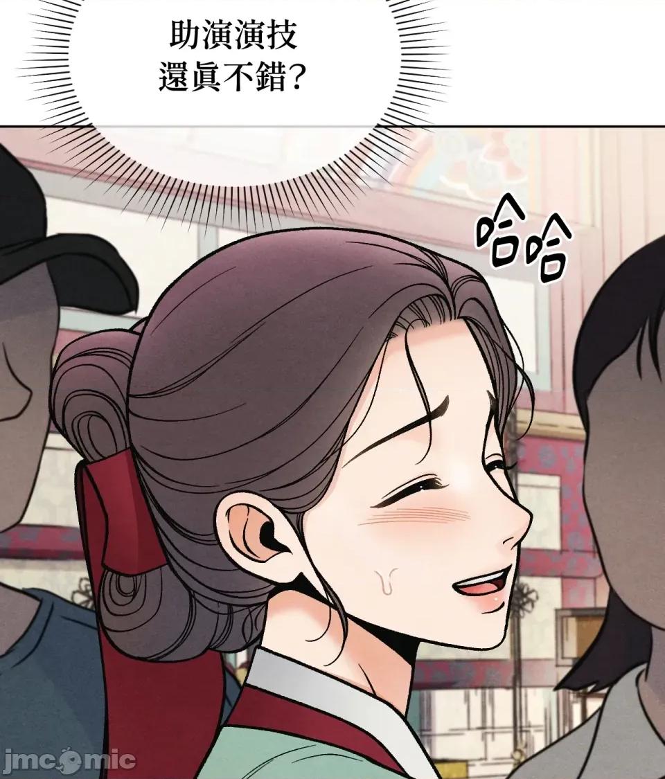 越钗 越钗-第6话 第41页