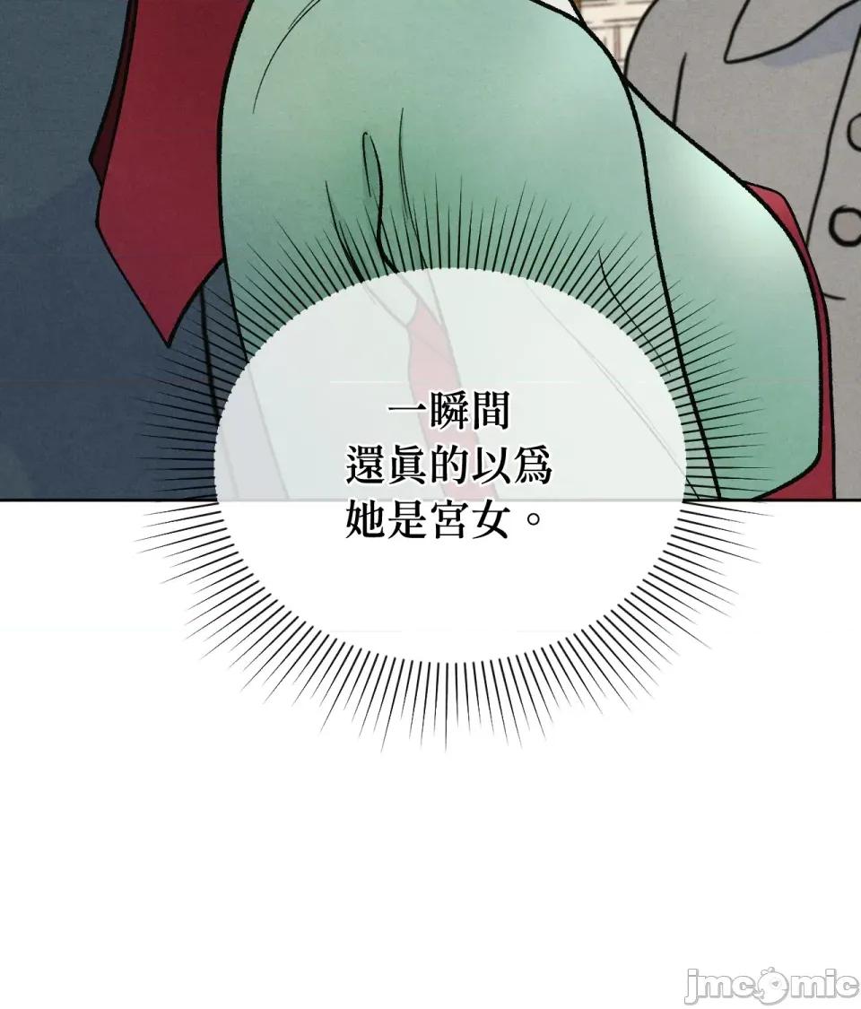越钗 越钗-第6话 第42页