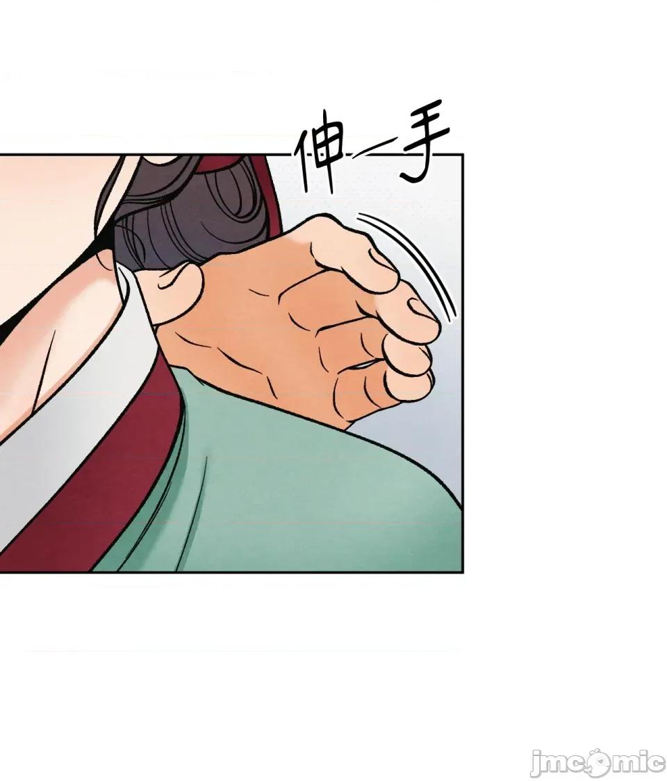 越钗 越钗-第6话 第43页