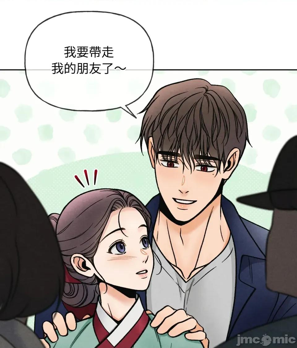 越钗 越钗-第6话 第44页