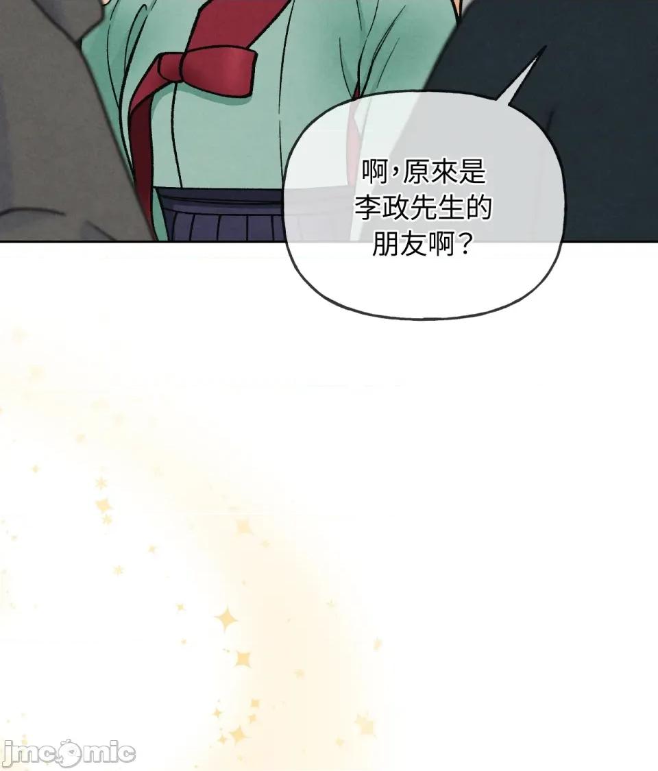 越钗 越钗-第6话 第45页