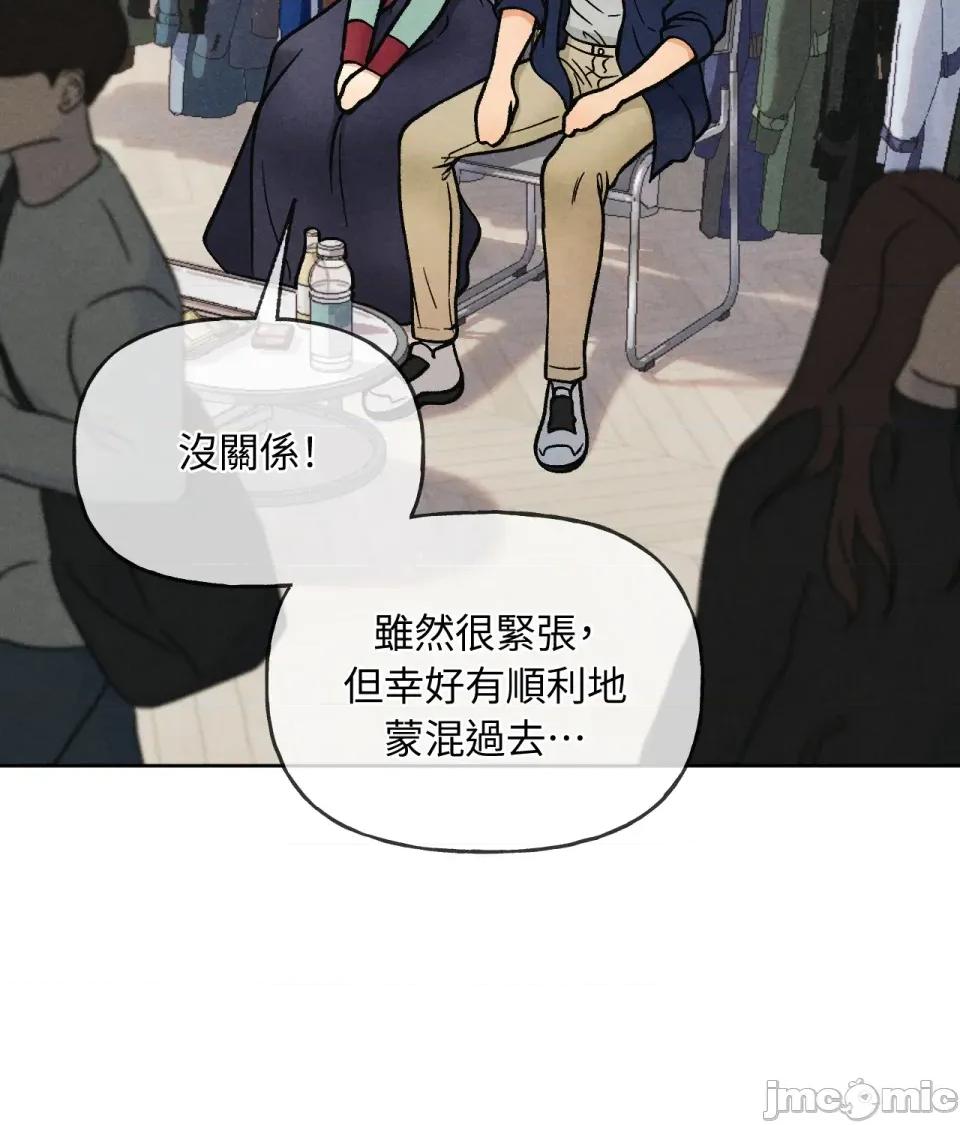 越钗 越钗-第6话 第48页
