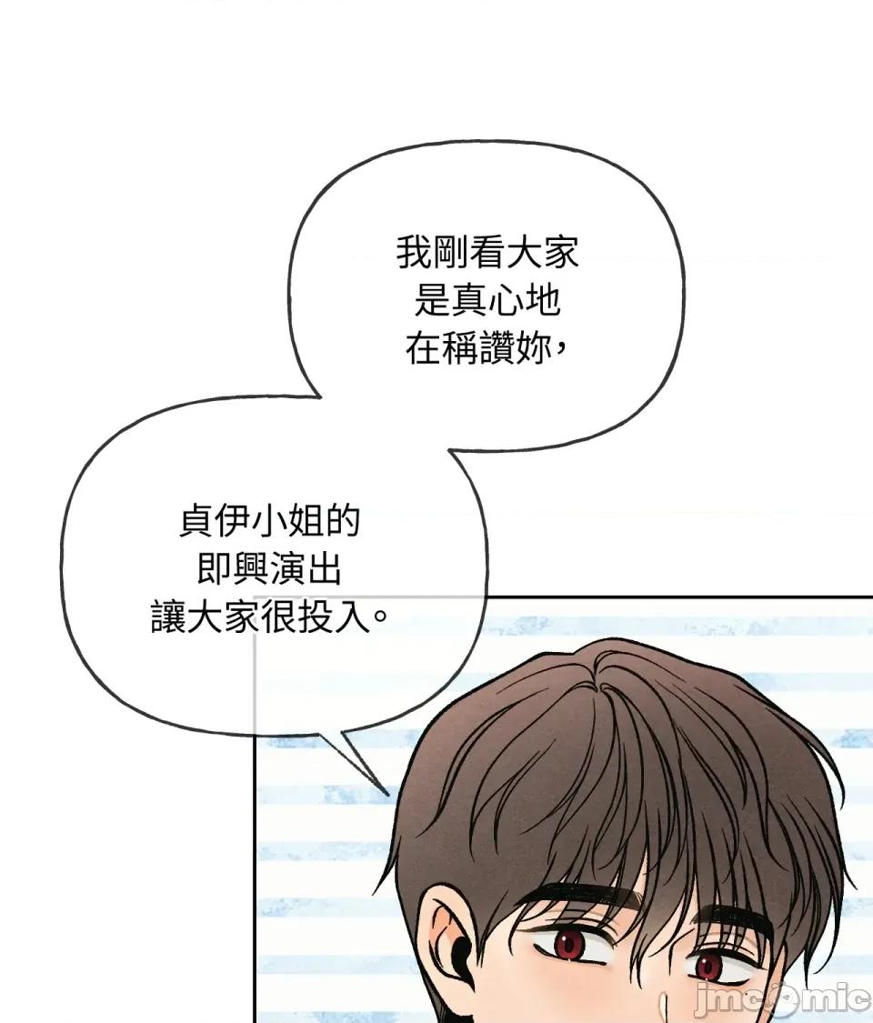越钗 越钗-第6话 第49页