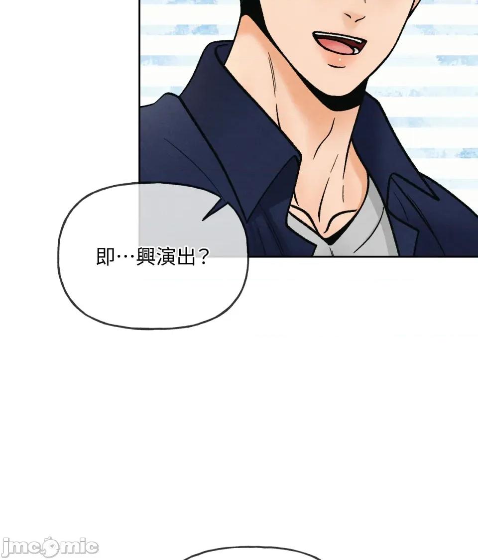 越钗 越钗-第6话 第50页