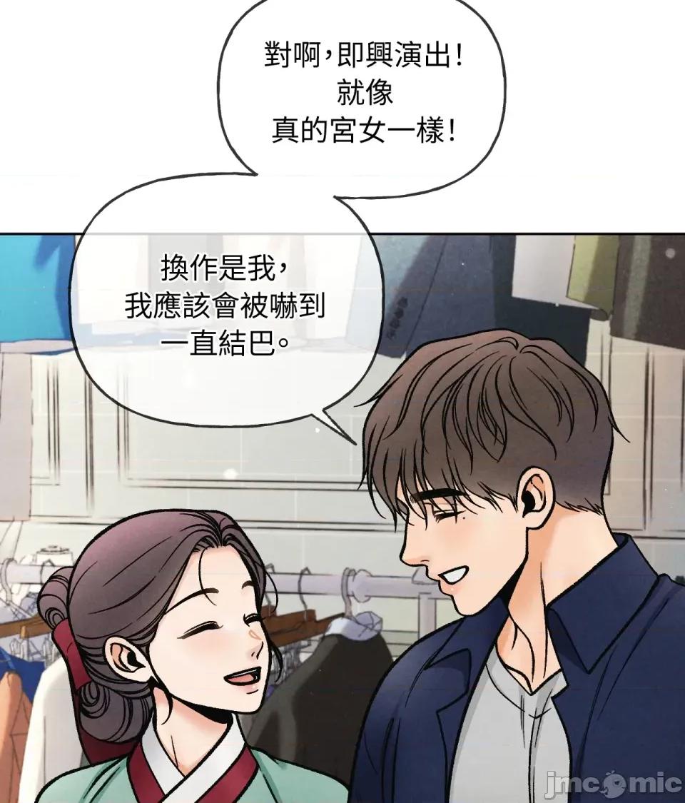 越钗 越钗-第6话 第51页