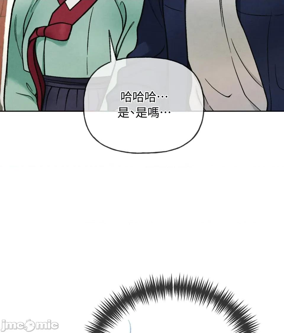 越钗 越钗-第6话 第52页