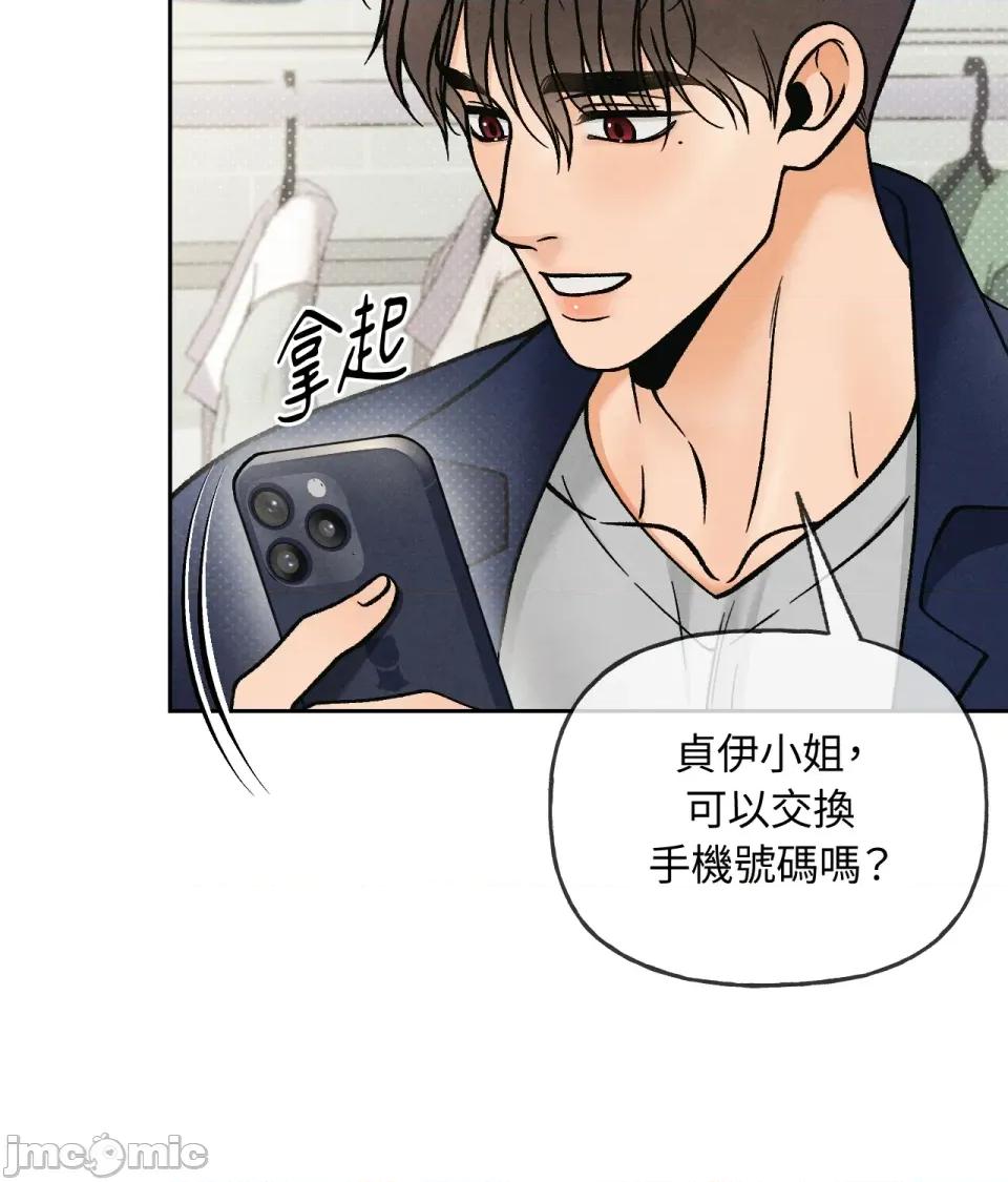 越钗 越钗-第6话 第55页
