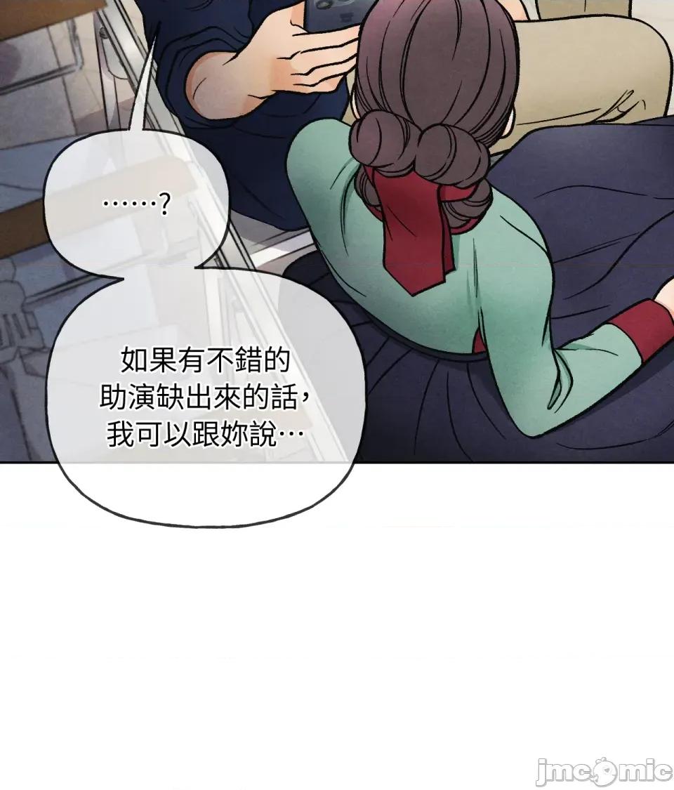 越钗 越钗-第6话 第57页
