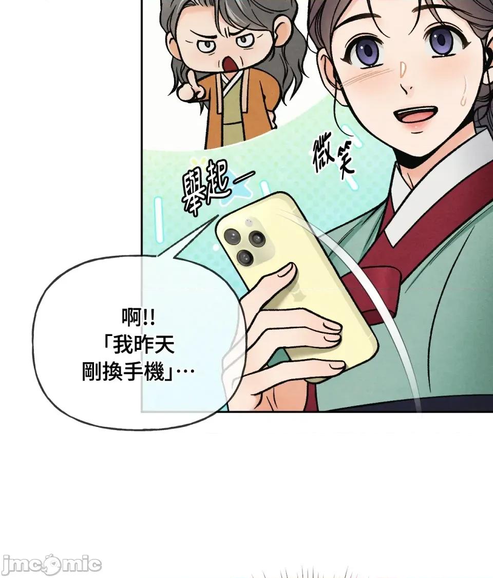 越钗 越钗-第6话 第61页
