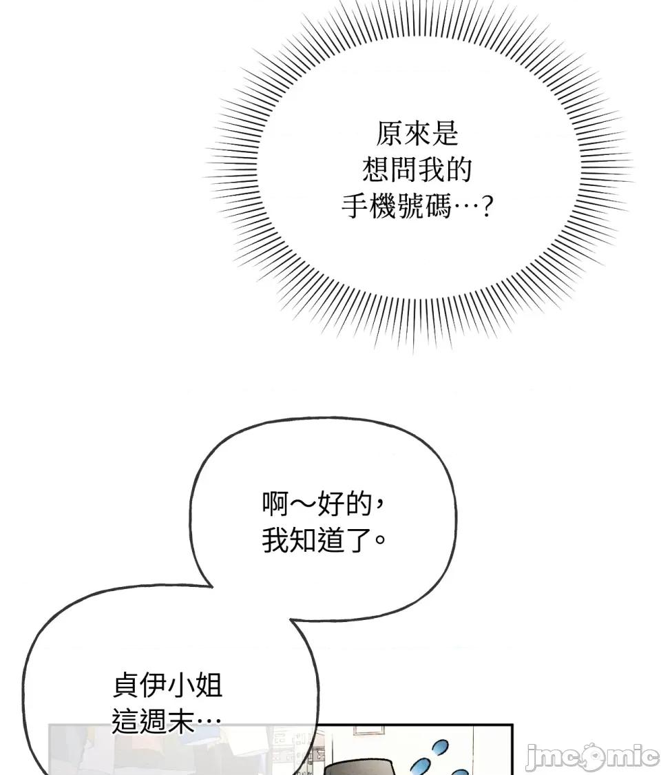 越钗 越钗-第6话 第62页