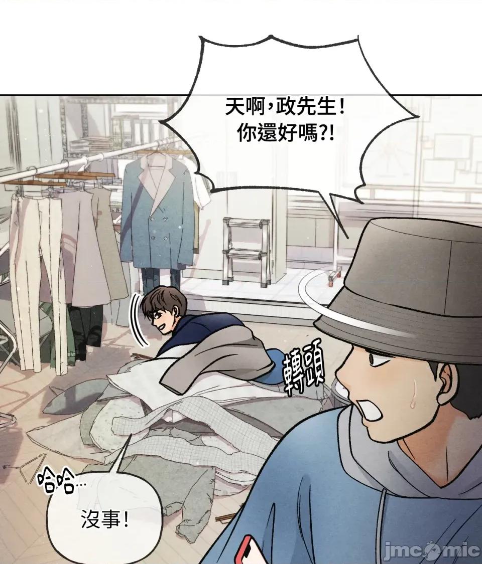 越钗 越钗-第6话 第70页