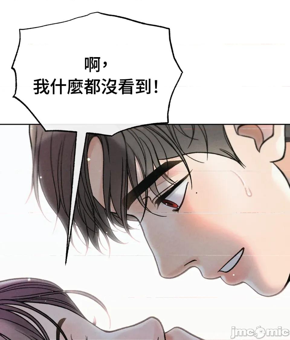 越钗 越钗-第6话 第79页