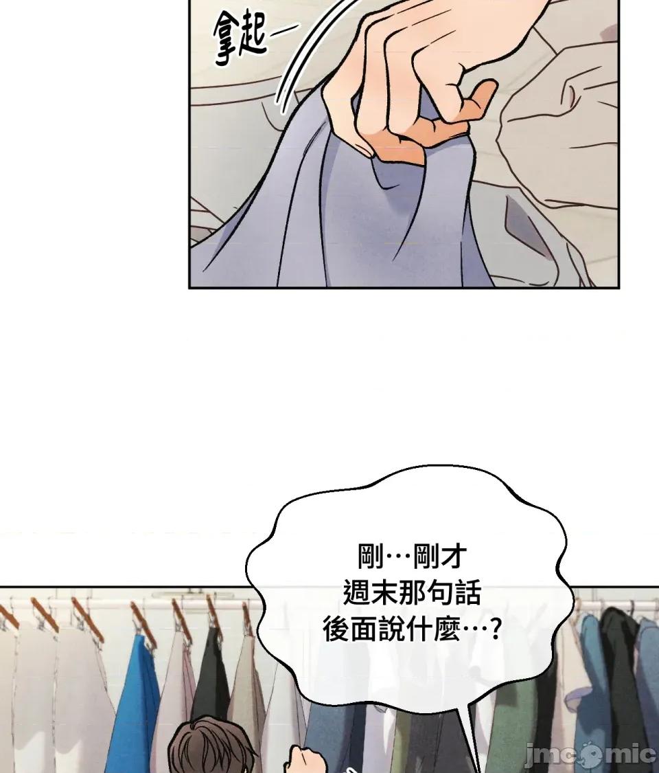 越钗 越钗-第6话 第82页