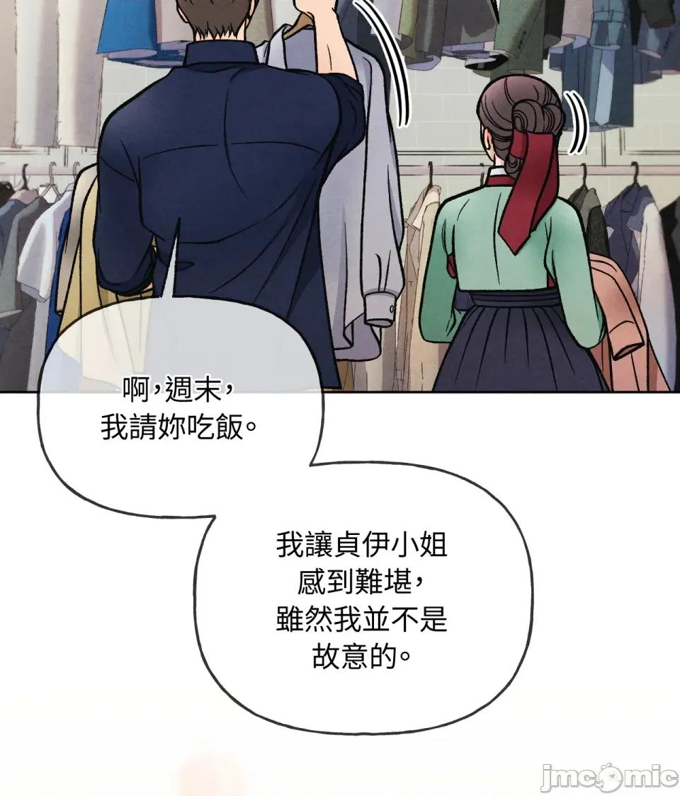 越钗 越钗-第6话 第83页