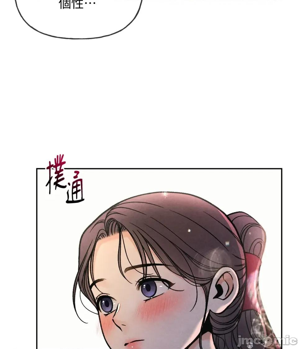 越钗 越钗-第6话 第86页