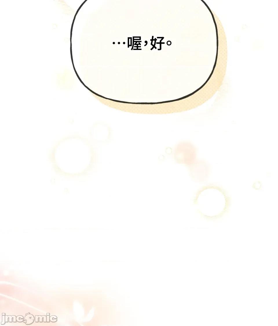 越钗 越钗-第6话 第88页